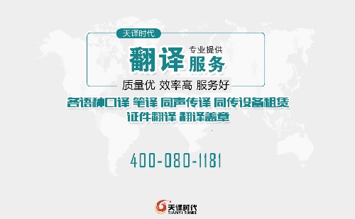 申请美国签证时工作证明翻译如何办理？